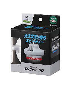 �N���^�b�N(Kurita) �Ɩ��p�ߐ��V�����[�֌� �N���V�����[�v�� SFPW-1566 �z���C�g