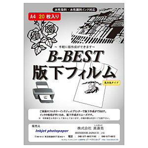 BBEST ŉtB  CNWFbgp  OHPtB VNXN[ A4 20
