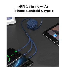 USBケーブル 1本3役 iPhone android Type-c 長い 充電ケーブル　電子タバコ充電対応