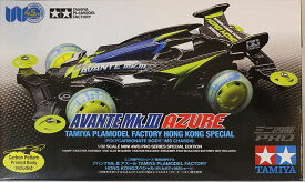 香港限定 ミニ四駆 アバンテMk.3 アズール HONG KONGスペシャル ポリカボディ MSシャーシ TAMIYA 田宮 偉高模型店 日本未発売 92430 [並行輸入品]