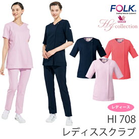 【スーパーセール対象商品！10％OFF！】ワコール スクラブ 白衣 女性 ワコール 白衣 HI708 女性用|エステ ユニフォーム 施術着 5分袖 レディース 大きいサイズ 医師 ナース服 医療 おしゃれ 介護服 手術着 医療用 制服 介護 介護士 看護師 看護服 wacoal