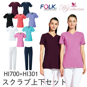スクラブ 白衣 かわいい ワコール 上下セット パンツ おしゃれ レディース 裏地メッシュ ネオα 両脇ポケット 脇ゴム 前ファスナー ストレッチ HI301 HI700 スリム 白衣 医療 フォーク FOLK