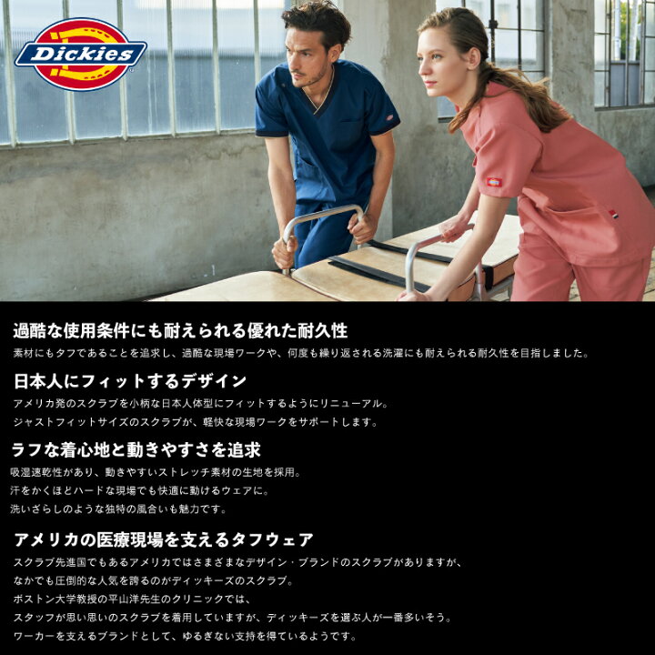 楽天市場 スクラブ 白衣 おしゃれ かっこいい ディッキーズ Dickies 7061sc 肩ループ シャンブレー生地 デニム メディカル 白衣 半袖 男女兼用 ユニセックス ナース ウェア フォーク 看護 介護 医療 わたしのクローゼット
