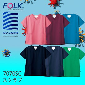 ジアスクラブ 白衣　感染症対策 スクラブ メディカル クリニック ユニセックス ウェア フォーク ナース 歯科 看護 介護 医療 病院 半袖 7070SC