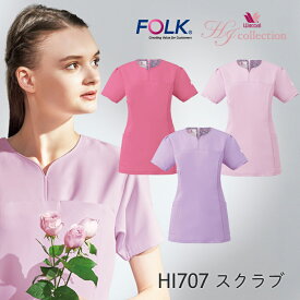 【スーパーセール対象商品！10％OFF！】スクラブ 白衣 女性 ワコール 白衣 HI707 女性用|エステ ユニフォーム 施術着 レディース 大きいサイズ 医師 ナース服 医療 おしゃれ 介護服 手術着 医療用 制服 介護 介護士 看護師 看護服 wacoal