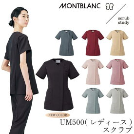 UM500 uka ネイル ウカ 住商モンブラン 化粧品 ハンドケア スクラブ メディカル ジップ レディース ウェア ナース 看護 介護 医療 かわいい 女性 医者 半袖