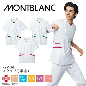 スクラブ 白衣 半袖 おしゃれ ハイパーストレッチトリコット ハイパースクラブ 吸汗速乾 ストレッチ 制菌加工 制電機能 透け防止 防汚 ウエストループ スナップボタン ダブルポケット サイ