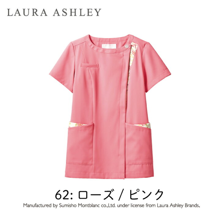 21新入荷 スクラブ 白衣 かわいい ローラ アシュレイ モンブラン メディカル クリニック レディース ウェア 住商 ドクター 看護 医療 病院 医者 制菌 制電 Lw402 Fucoa Cl