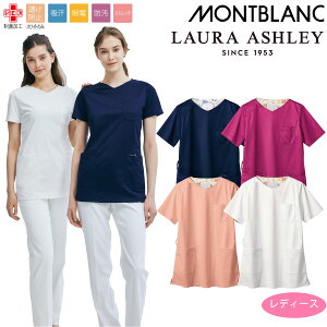 LW603 スクラブ 白衣 かわいい ローラ アシュレイ モンブラン メディカル クリニック レディース 看護 医療 病院
