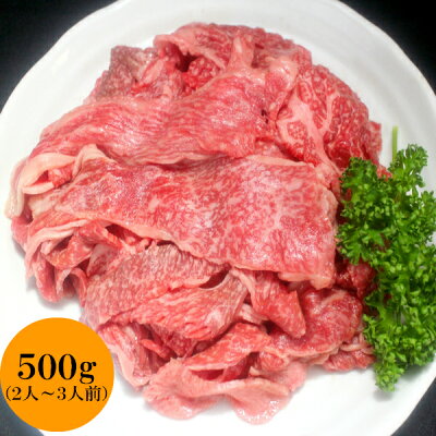【あす楽対応】A5B5仙台牛切り落とし500g送料無料/仙台牛すき焼き/牛丼