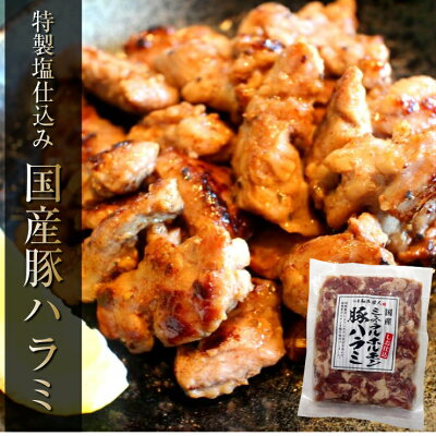 職人こだわり焼肉本格塩味豚塩ホルモン