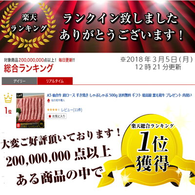 A5仙台牛肩ロースすき焼きしゃぶしゃぶ500g送料無料ギフト最高級黒毛和牛プレゼント内祝い