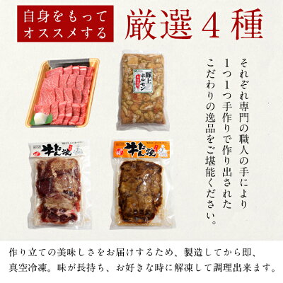 職人厳選BBQセット(赤身の美味しい国産牛焼肉500g・豚塩ホルモン500g・牛タン塩180g・牛タン味噌180g)大容量1.36キロ約5人前ギフト