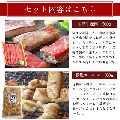 職人厳選BBQセット(赤身の美味しい国産牛焼肉500g・豚塩ホルモン500g・牛タン塩180g・牛タン味噌180g)大容量1.36キロ約5人前ギフト
