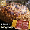 楽天市場 挽肉 精肉 肉加工品 食品 の通販