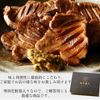 厚切り牛タンギフト480g送料無料化粧箱入りギフト4人前食べたい時に必要な分だけ解凍可能