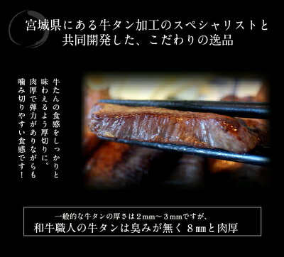 厚切り牛タンギフト480g送料無料化粧箱入りギフト4人前食べたい時に必要な分だけ解凍可能