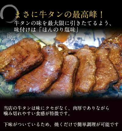 厚切り牛タンギフト480g送料無料化粧箱入りギフト4人前食べたい時に必要な分だけ解凍可能