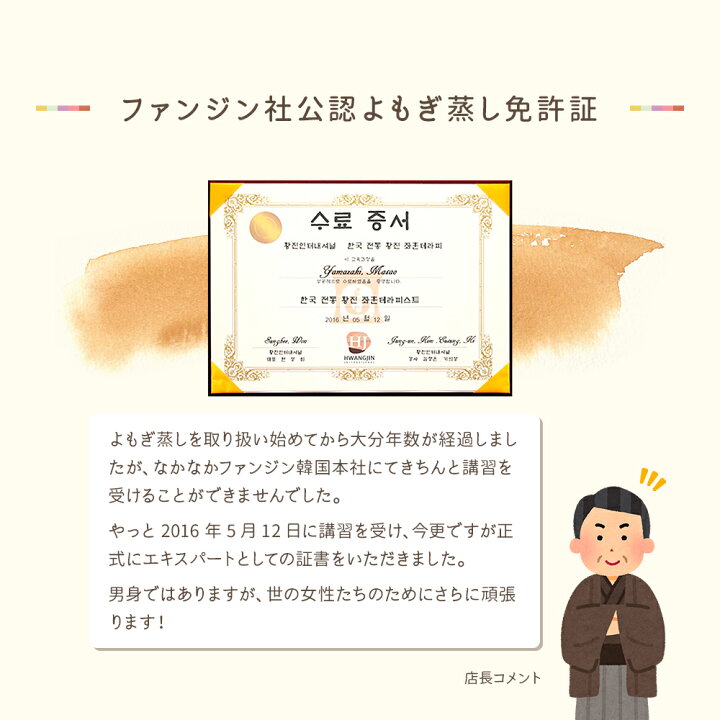 楽天市場】ファンジン公式 よもぎ蒸し 黄土座浴用 座浴剤 漢方 