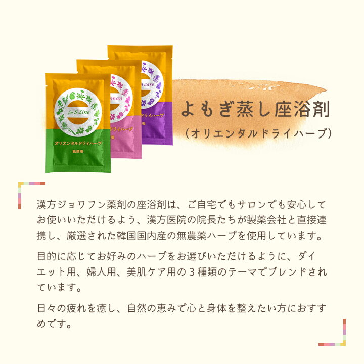 楽天市場】ファンジン公式 よもぎ蒸し 黄土座浴用 座浴剤 漢方 