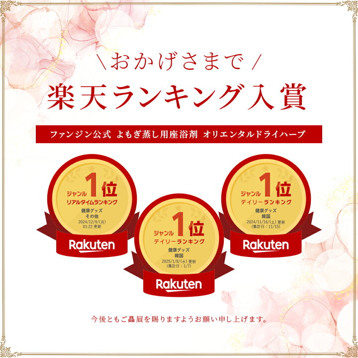 楽天市場】ファンジン公式 よもぎ蒸し 黄土座浴用 座浴剤 漢方 