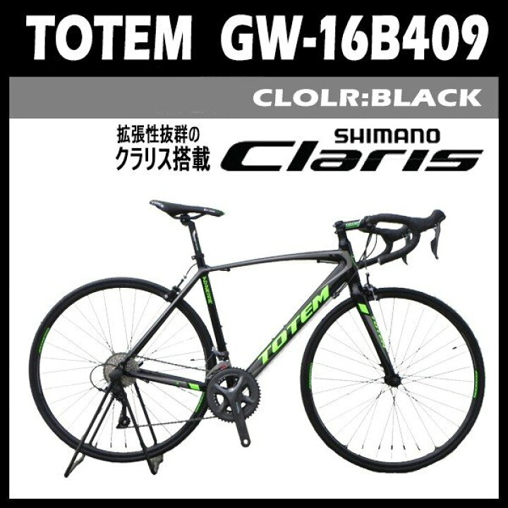 楽天市場】ロードバイク TOTEM クラリス搭載 自転車 シマノ16段ロード 