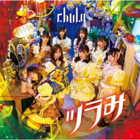 chuLa「ツラみ」C/W「We are the chuLa」（カラオケ付）【Type-B】CD