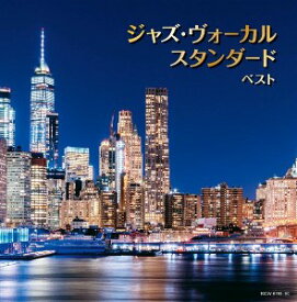 「ジャズ・ヴォーカル スタンダード キング・スーパー・ツイン・シリーズ 2022」CD2枚組