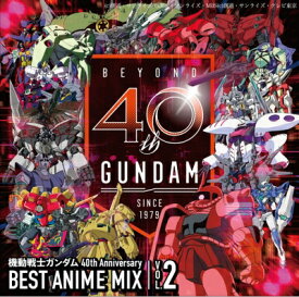 『機動戦士ガンダム40th Anniversary BEST ANIME MIX vol.2』CD