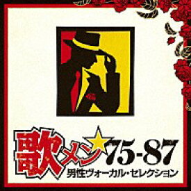「歌メン★75-87〜男性ヴォーカル・セレクション」CD2枚組