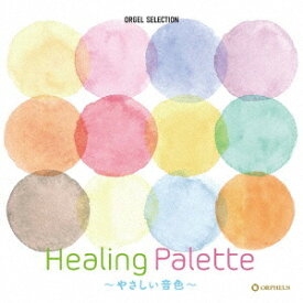 オルゴール「Healing Palette〜やさしい音色〜」CD2枚組