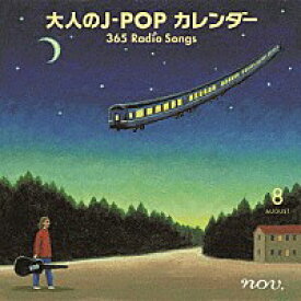 オムニバス『大人のJ-POPカレンダー 365 Radio Songs 8月』CD2枚組