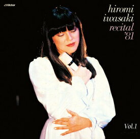 岩崎宏美「[Vol.1] 岩崎宏美リサイタル'81」　CD-R（LABEL ON DEMAND）