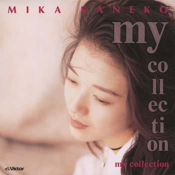 金子美香「MY COLLECTION」　CD-R