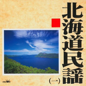 Various Artists「北海道民謡1」CD-R(LABEL ON DEMAND)