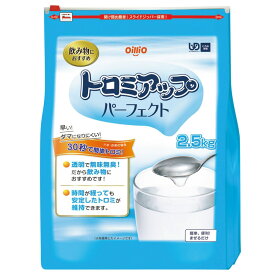 トロミアップパーフェクト　2.5kg