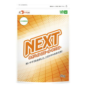 ネオハイトロミールNEXT　2kg