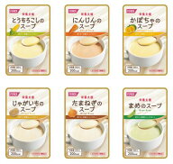 栄養支援　スープの詰め合わせ　6種類各5【30袋】