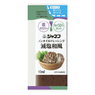 ノンオイルドレッシング　減塩和風　10ml×40