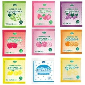 イオンサポート 　75g（1L用） 　9種類各2袋