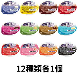 アイソカルゼリー ハイカロリー 　12種類各1個　【12個セット】