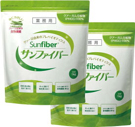 サンファイバー　1kg×2袋