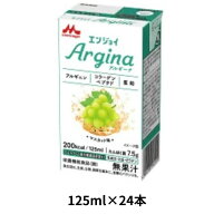 エンジョイArgina（アルギーナ）マスカット味【125ml×24本】