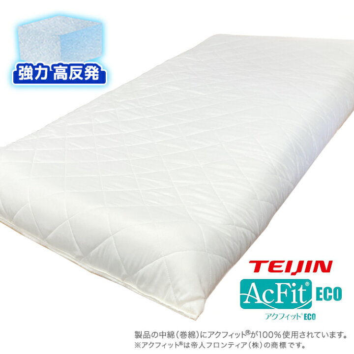 楽天市場】日本製 マットレス シングル 極厚 高反発 MA 帝人 アク 