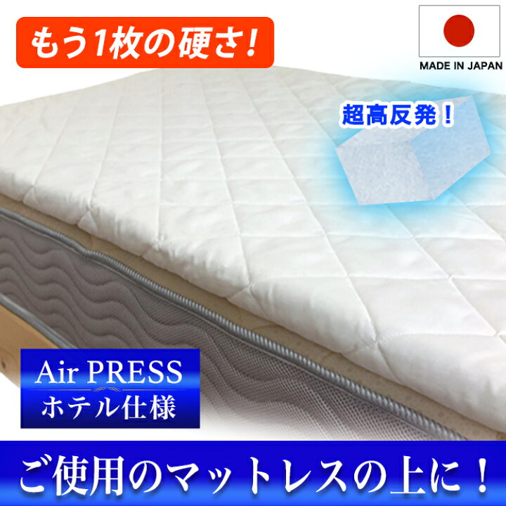 楽天市場】日本製 マットレス クイーン 160×200cm 3層構造 