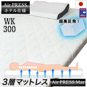{ ChLO 300×200cm ~zc 3w\ }bgX GA[vX FT }bgsv ᔽ Ŕ d ł ~zc R hL I[o[C   ʑ΍ 3cm AIR PRESS Y y