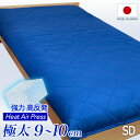 マットレス セミダブル 日本製 マット 【5層構造】 極厚 極太 増量 弾力 高反発 厚さ 9〜10cm 抗菌 消臭 防ダニ 清潔 エアープレス 中芯 硬め ベッド用マット 畳 床 使用可 マット 収納 三つ折り少し 硬め マット 軽い 腰痛 肩こり 体圧分散 固め 国産 マットレス