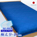 マットレス シングル 日本製 マット 【5層構造】 極厚 極太 増量 弾力 高反発 厚さ 9〜10cm 抗菌 消臭 防ダニ 清潔 エアープレス 中芯 硬め ベッド用マット 畳 床 使用可 マット 収納 三つ折り少し 硬め マット 軽い 腰痛 肩こり 体圧分散 固め 国産 マットレス