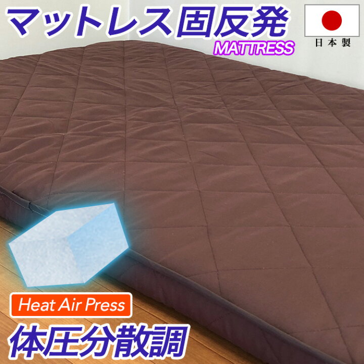 楽天市場】日本製 敷布団 三層式 固反発 敷き布団 シングル 硬質三つ折り可能 通気性2倍 固綿 マット マットレス 兼用 清潔 抗菌 制菌 消臭 防臭 速乾 吸汗 国産 FUT 送料無料 : 全日本通販本店 楽天市場】日本製 敷布団 三層式 固反発 敷き布団 シングル 硬質三つ折り可能 通気性2倍 固綿 マット マットレス 兼用 清潔 抗菌 制菌 消臭 防臭 速乾 吸汗 国産 FUT 送料無料 : 全日本通販本店