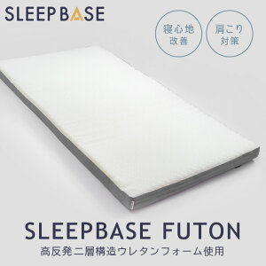 ~zc ӂƂ { тP ySLEEPBASE FUTONz VO  100cm × 200cm × 9cm i E^ 2w\ 􂦂 Jo[t }bgXgbp[ ʋC z Q Ȃ QSn